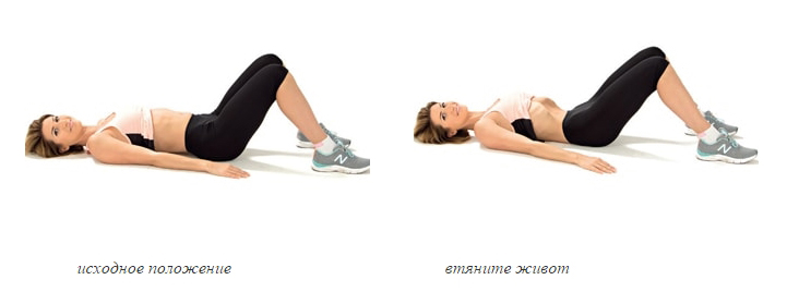 Упражнение вакуум