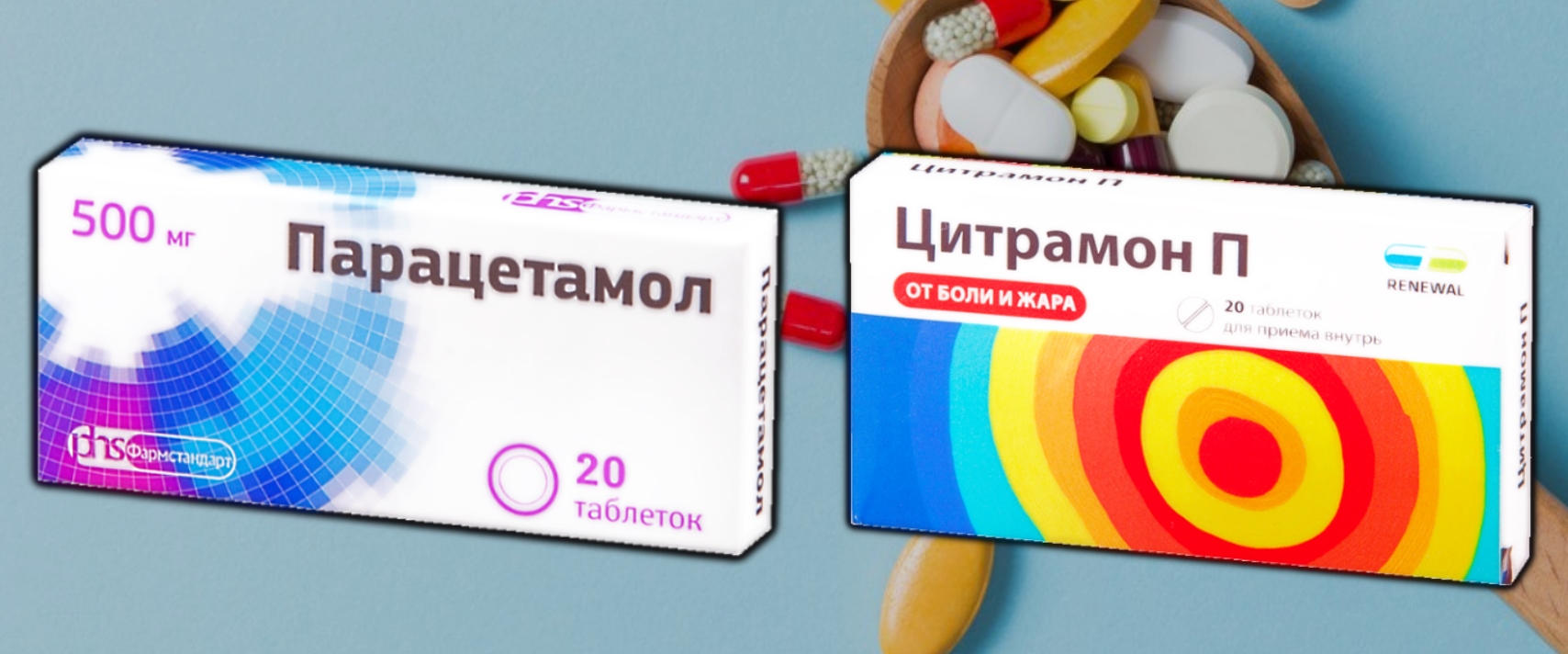 Болит голова что выпить парацетамол или цитрамон